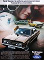 Ford-Taunus